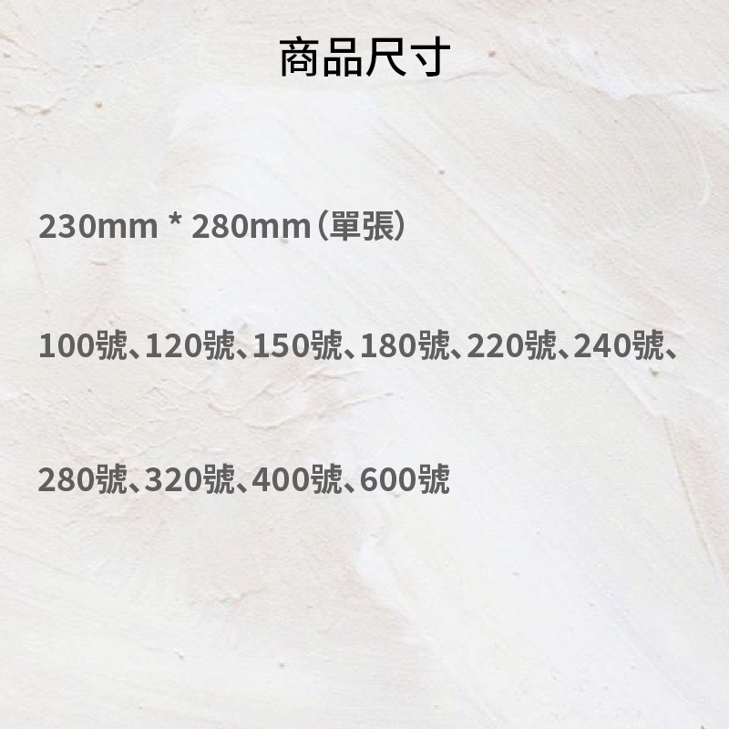 雙鷹牌黑砂水砂紙600號, , large