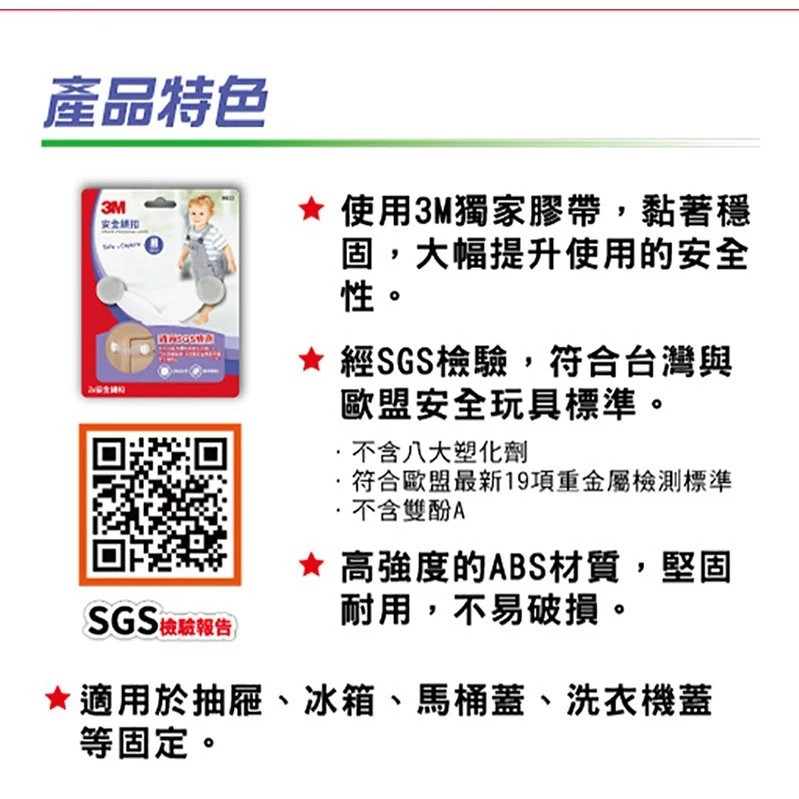 【3M】兒童安全-鎖扣 安全鎖扣(規格-2入組), , large