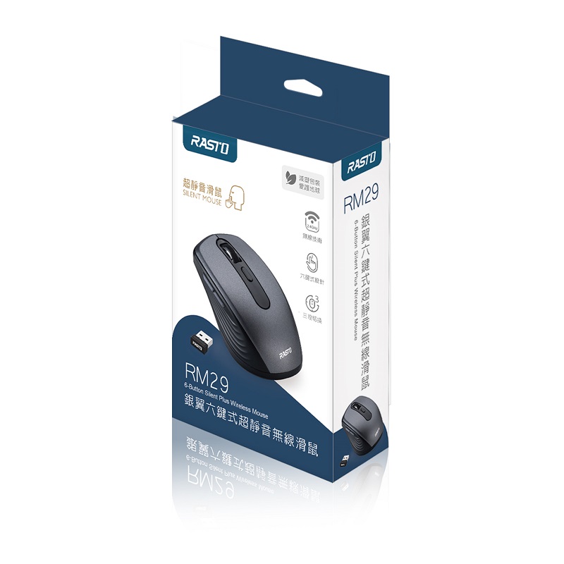 RASTO RM29銀翼六鍵式超靜音無線滑鼠, , large