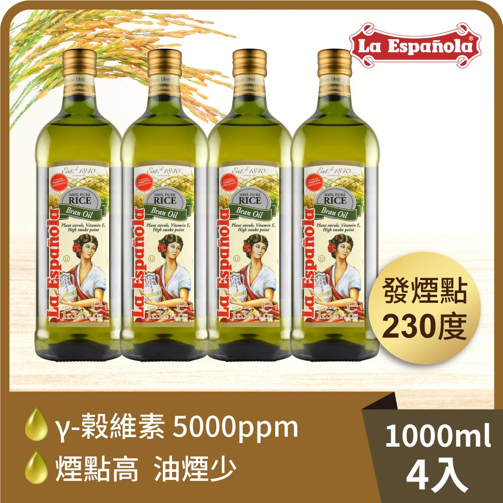 Lairui Original Imported 100% Pure Brown Rice Oil (1000ml/bottle) - 4pcs, , large
