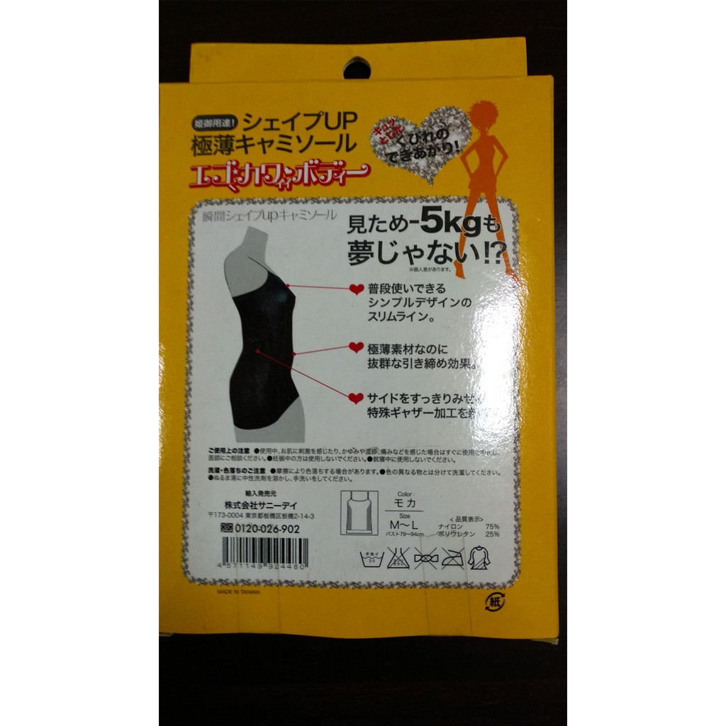 金德恩 GS MALL 台灣製造 超薄透氣小背心 超薄背心 透氣背心 小背心 背心 衛生衣 內搭衣, , large