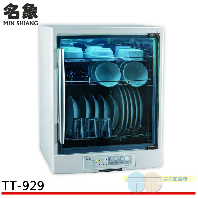 Mingxiang Three-Layer UV Dish Dryer TT-929