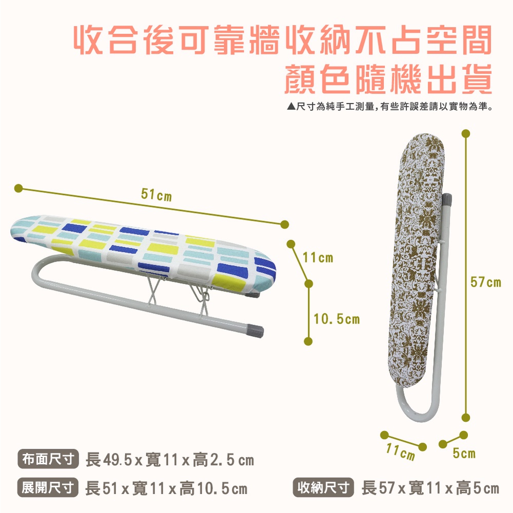 【雙手萬能】20吋桌上型透氣式燙衣板附熨斗墊 (小袖板/燙袖板/布面隨機花色), , large