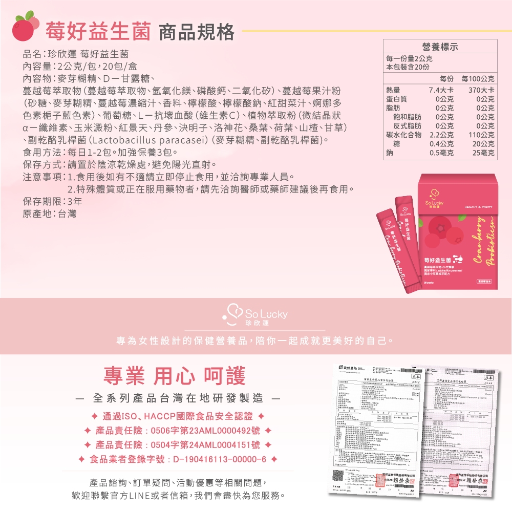 Cranberry-Probiotics*4pcs, , large