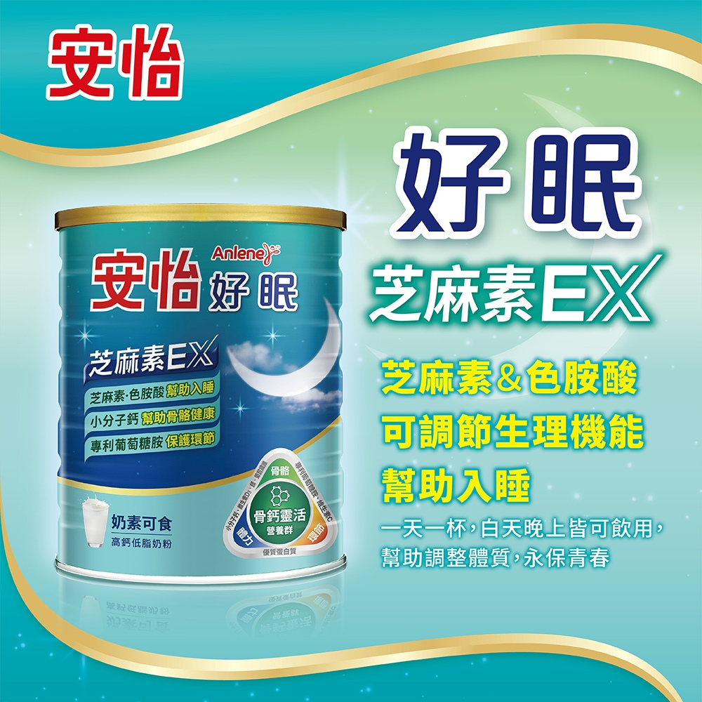 安怡好眠芝麻素高鈣低脂奶粉1.35Kg, , large