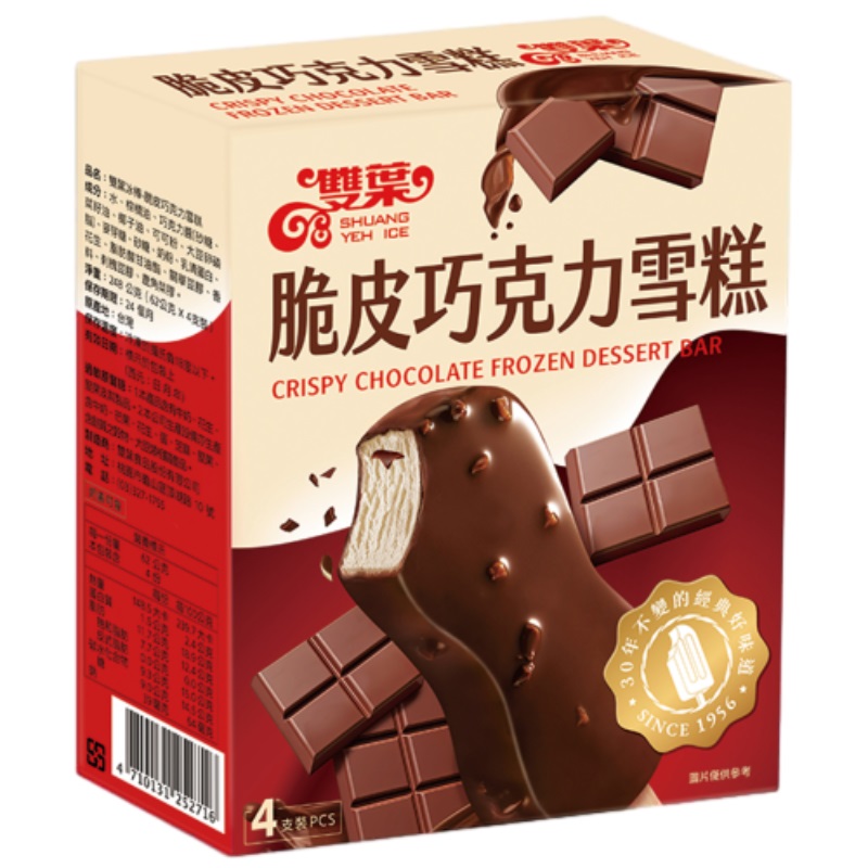 Shuang Yeh-Crispy Chocolate Frozen Dess, , large