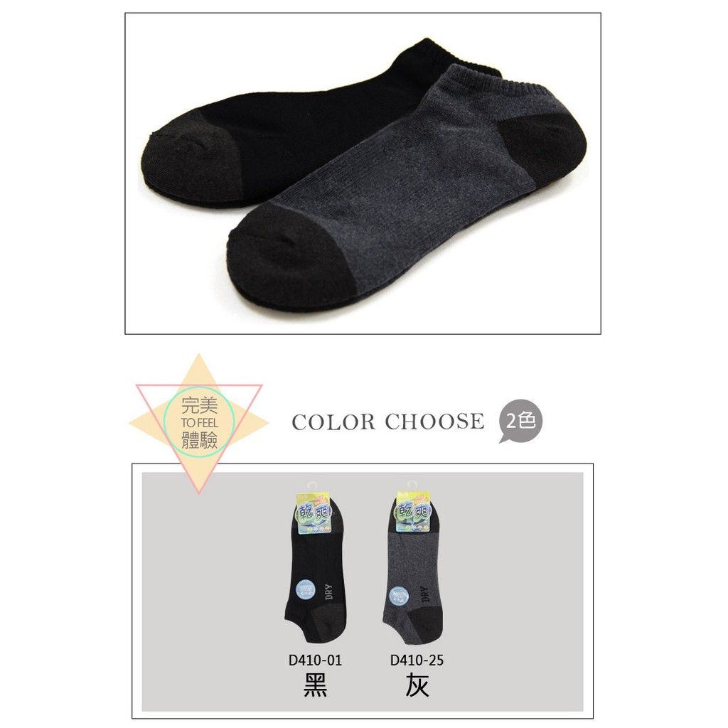 【D&G】乾爽毛巾底男踝襪<灰>D410 男襪 除臭襪, , large