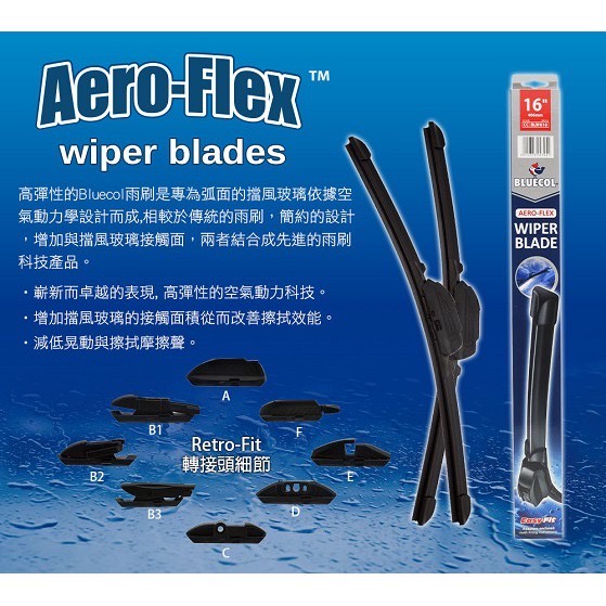 英國BLUECOL Aero-Flexible高彈性氣動軟骨雨刷, , large