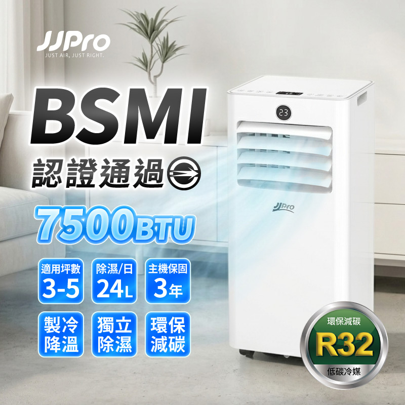 JJPRO 7500 BTU Portable Air Conditioner, Multifunctional Mobile AC Unit (JPAC06), , large
