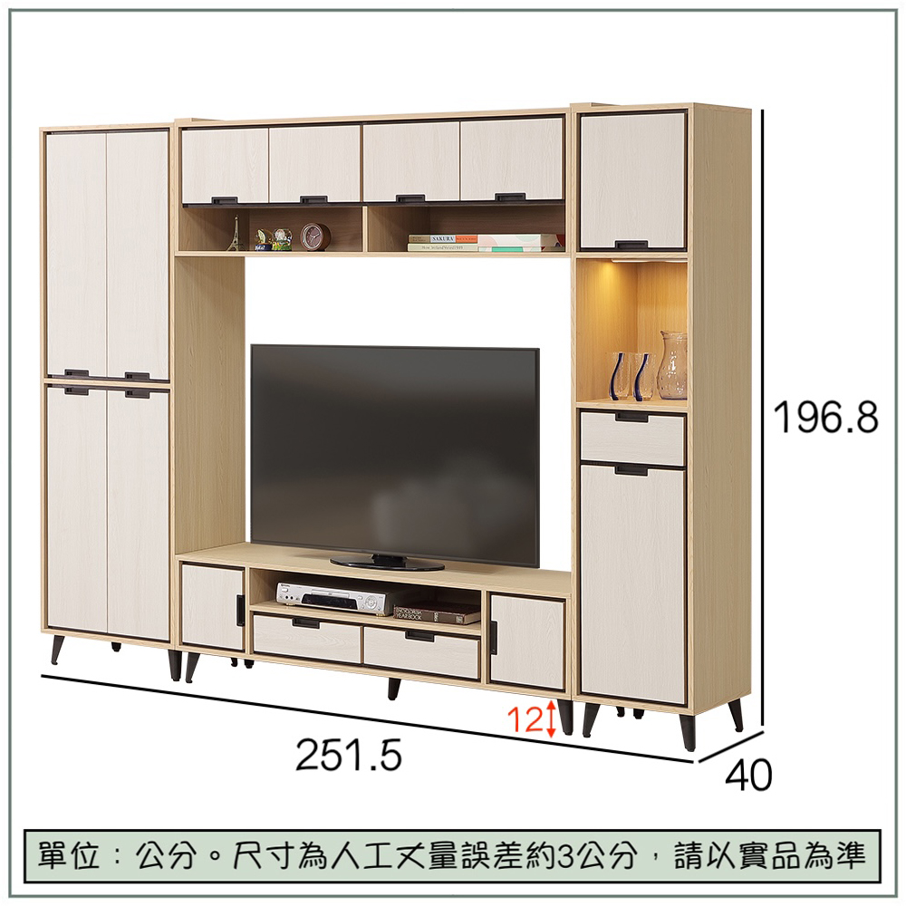 【唯熙傢俱】雷莎原木雙色8.3尺電視櫃, , large