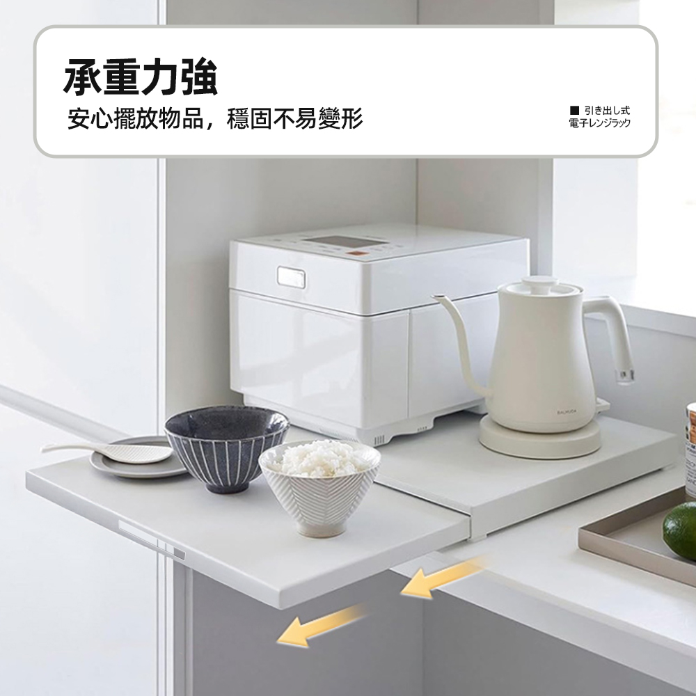 【上手家居】抽拉式微波爐架 白色(電器架/電鍋置物架/廚房電器架/電器置物架/電鍋架/烤箱架), , large