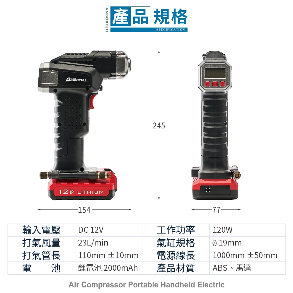 【安伯特】無線打氣機系列 超多款可選 使用行車更安心 產品認證更放心 充氣機 充飽自停 數位顯示 R3D197【小豪汽車, , large