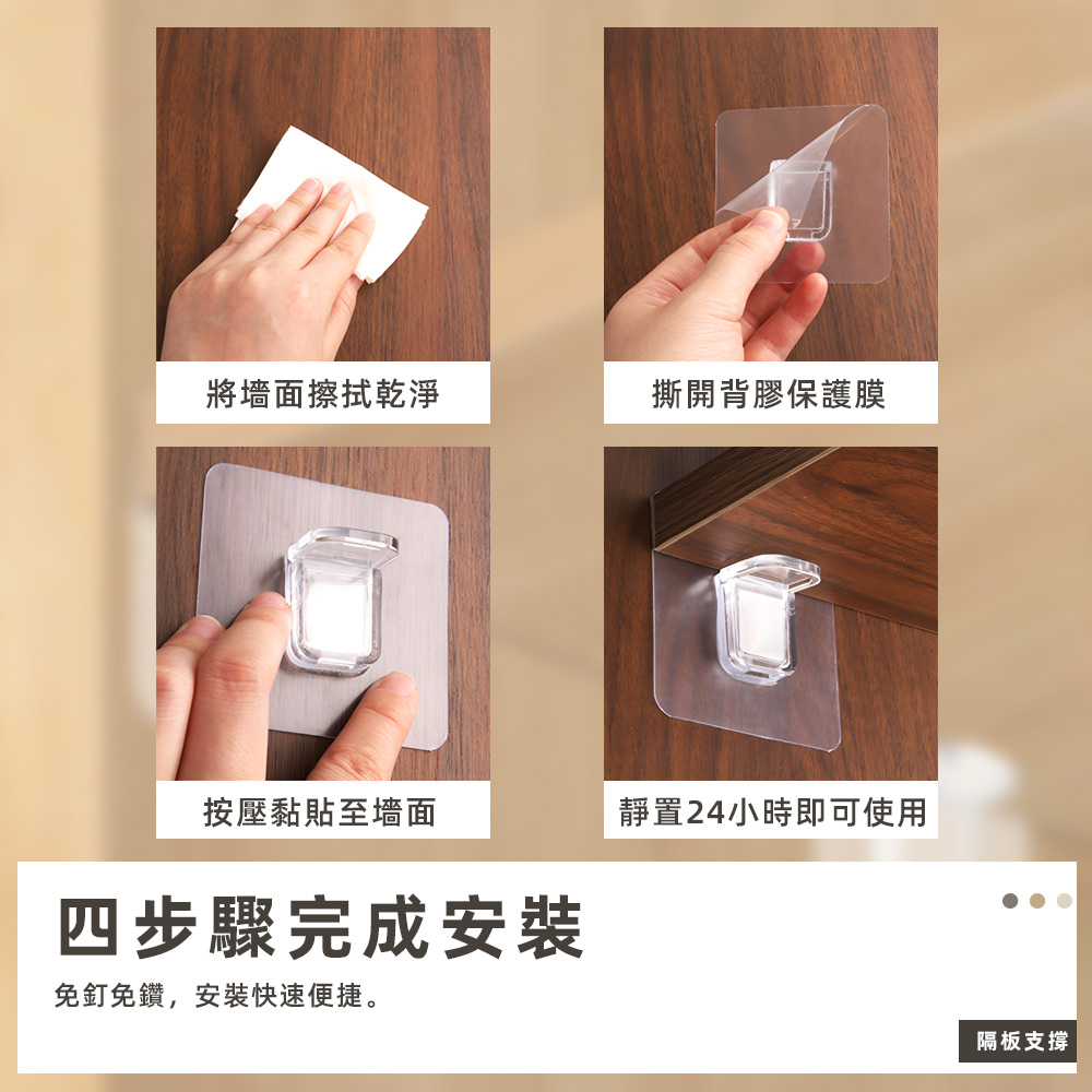 partition-support-sticker-24pcs, , large