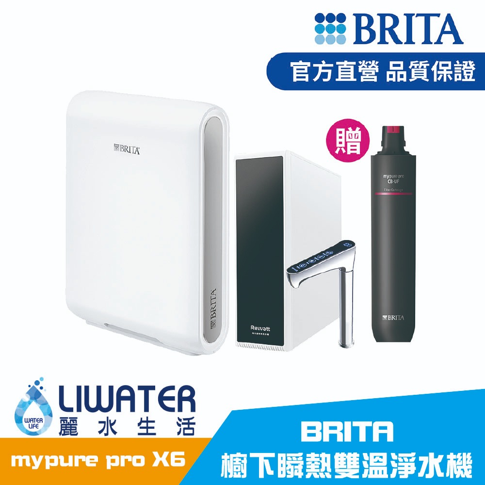 【麗水生活】mypure pro X6 櫥下瞬熱 雙溫淨水組 (專利升級版)+CB-UF超濾濾芯, , large
