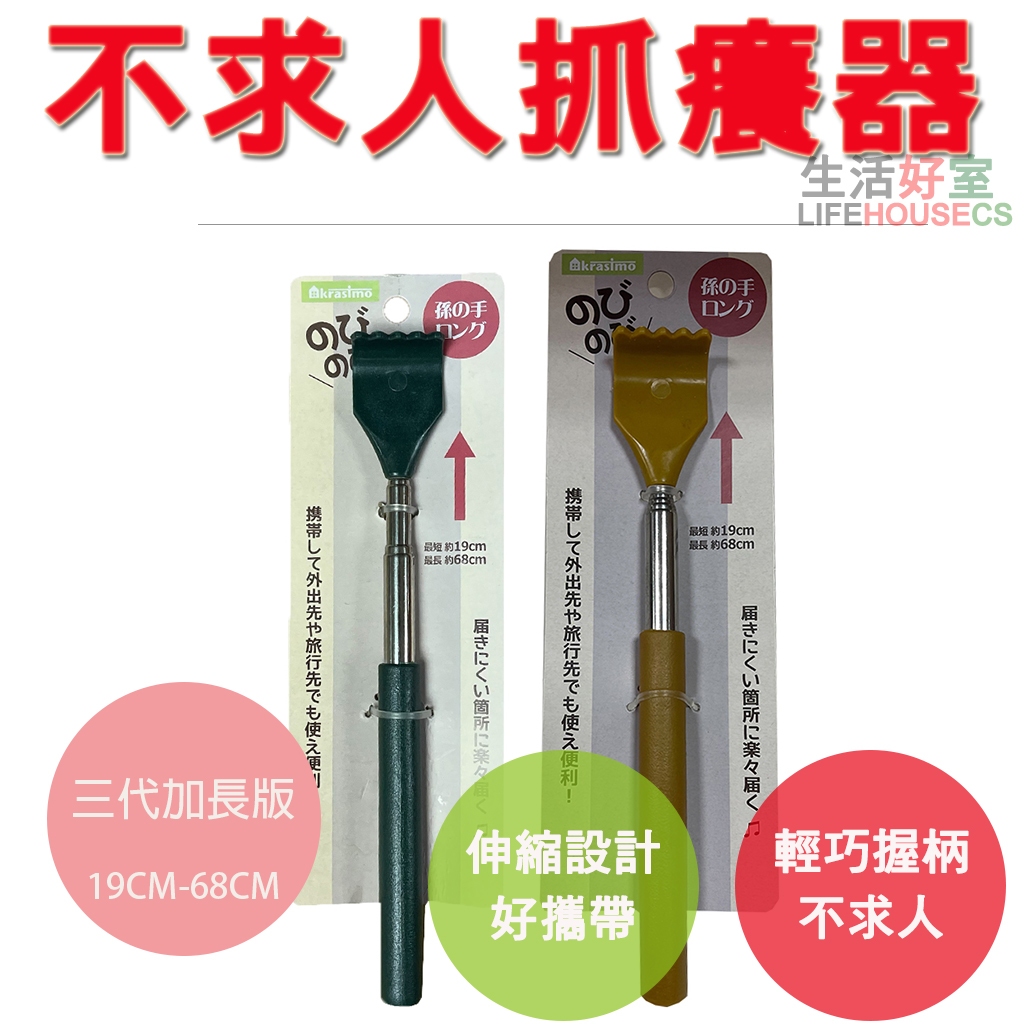 【生活好室】不求人 抓背手 抓癢器 三代再加長版 刷背 刷背不求人 不求人按摩 按摩 抓癢 抓耙子 抓背 抓背器, , large