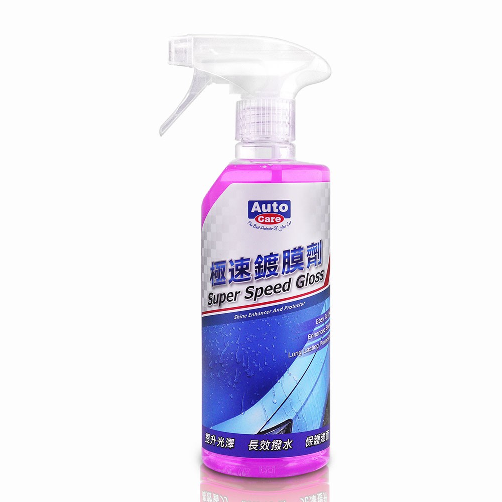 AutoCare 極速鍍膜劑 MIT 台灣製造 水鍍膜 維護劑 快速光澤劑, , large