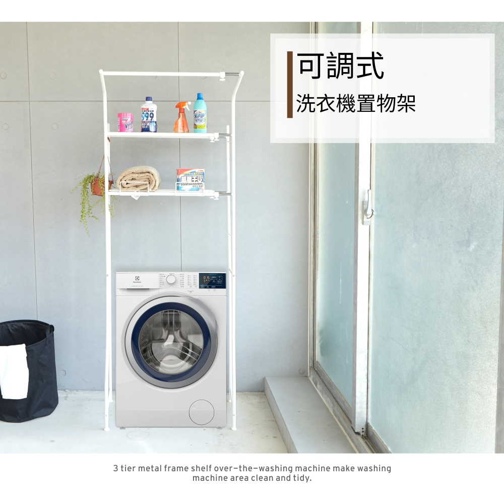 【H&R安室家】台製洗衣機雙層收納架TS210