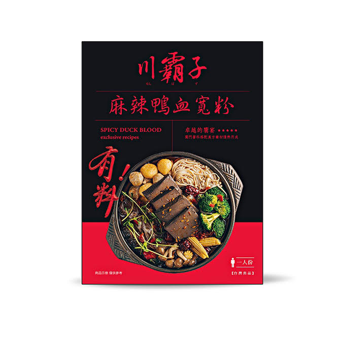 Chuan Ba Zi Spicy Duck Blood Bean Vermic, , large