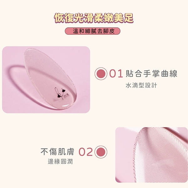 [e shoe store] Makeup tender foot glass foot scrub removes foot dead skin, , large