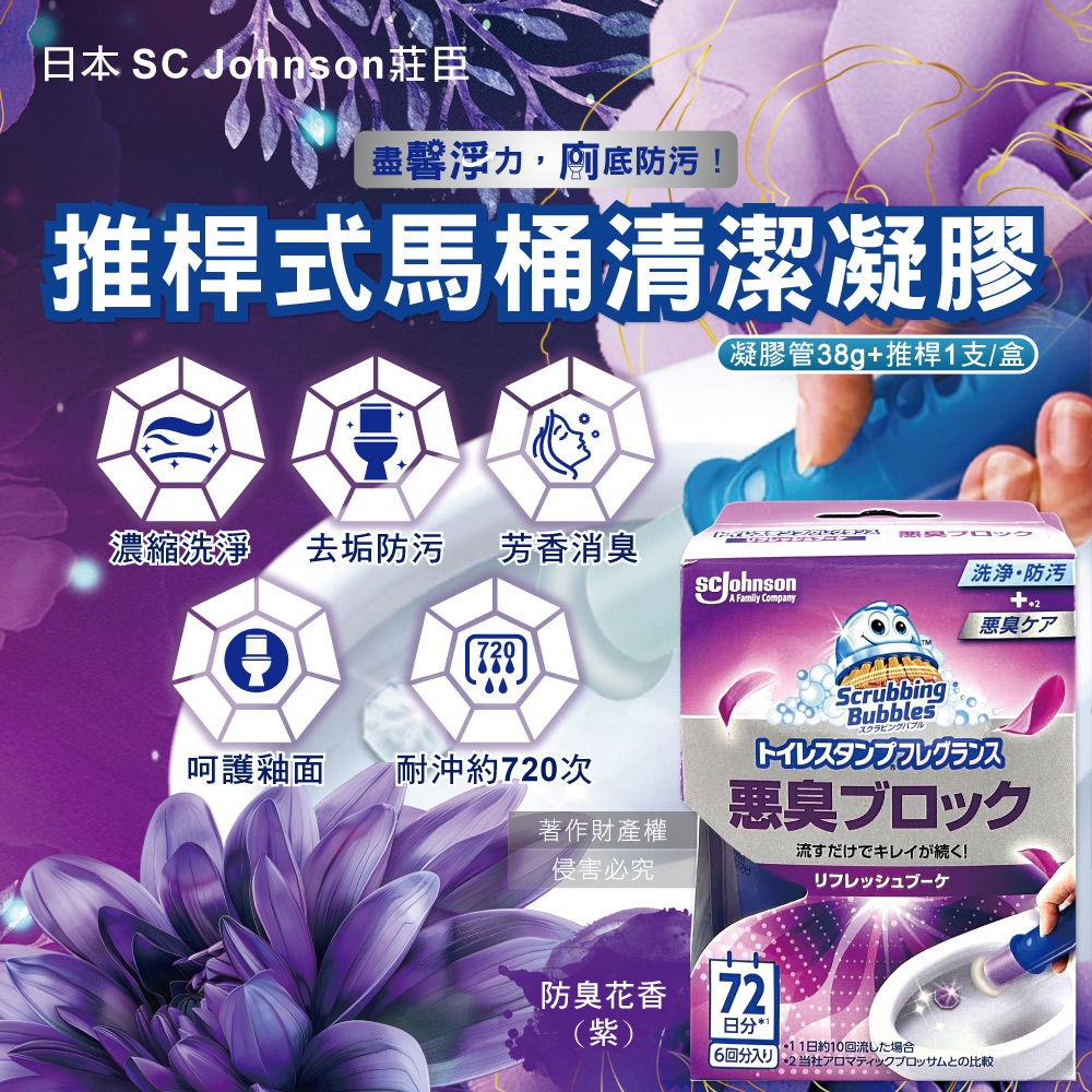 SC Johnson_Toilet_Cleaner_Gel_38g Purple, , large