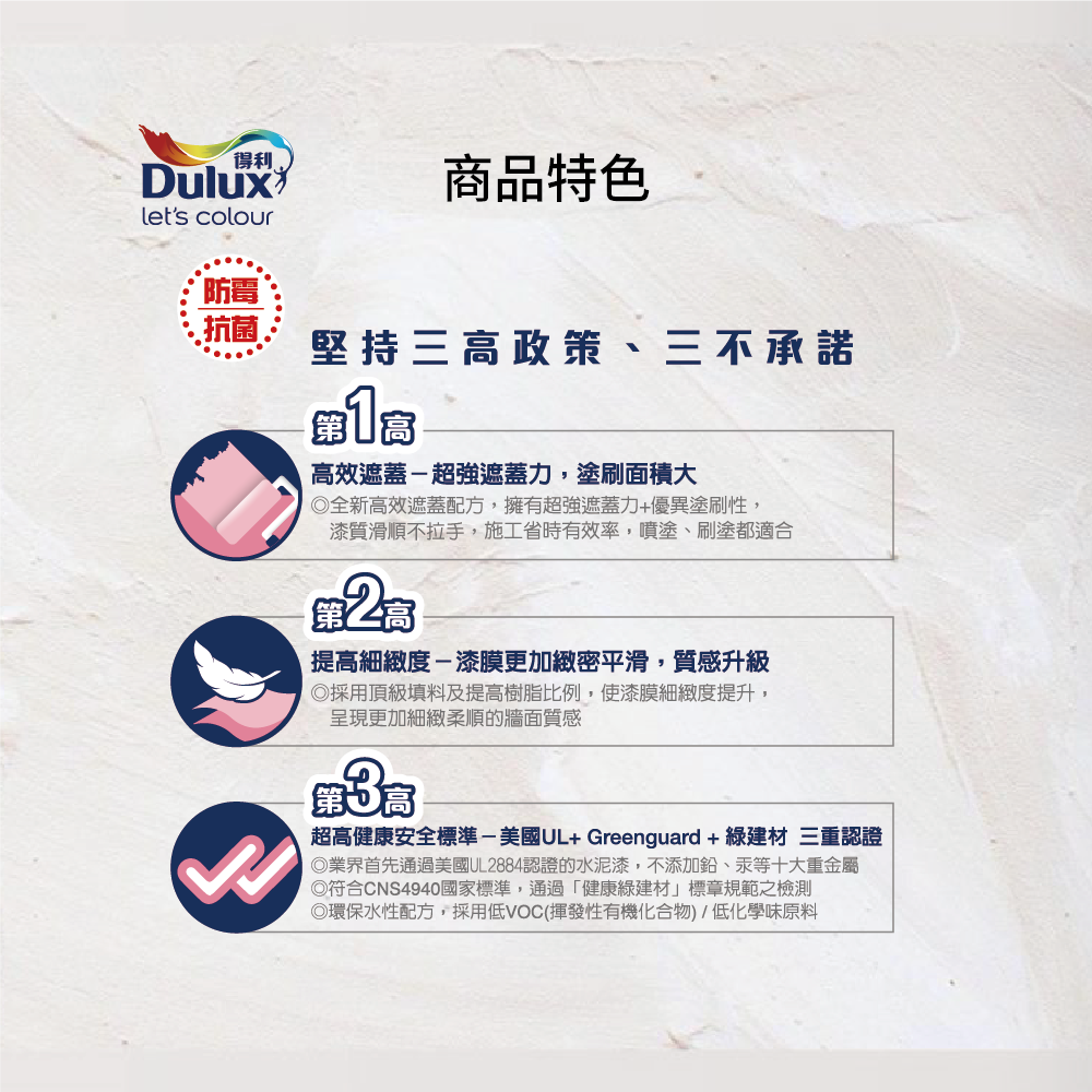 〔得利〕935高效遮蓋水泥漆55628特白, , large