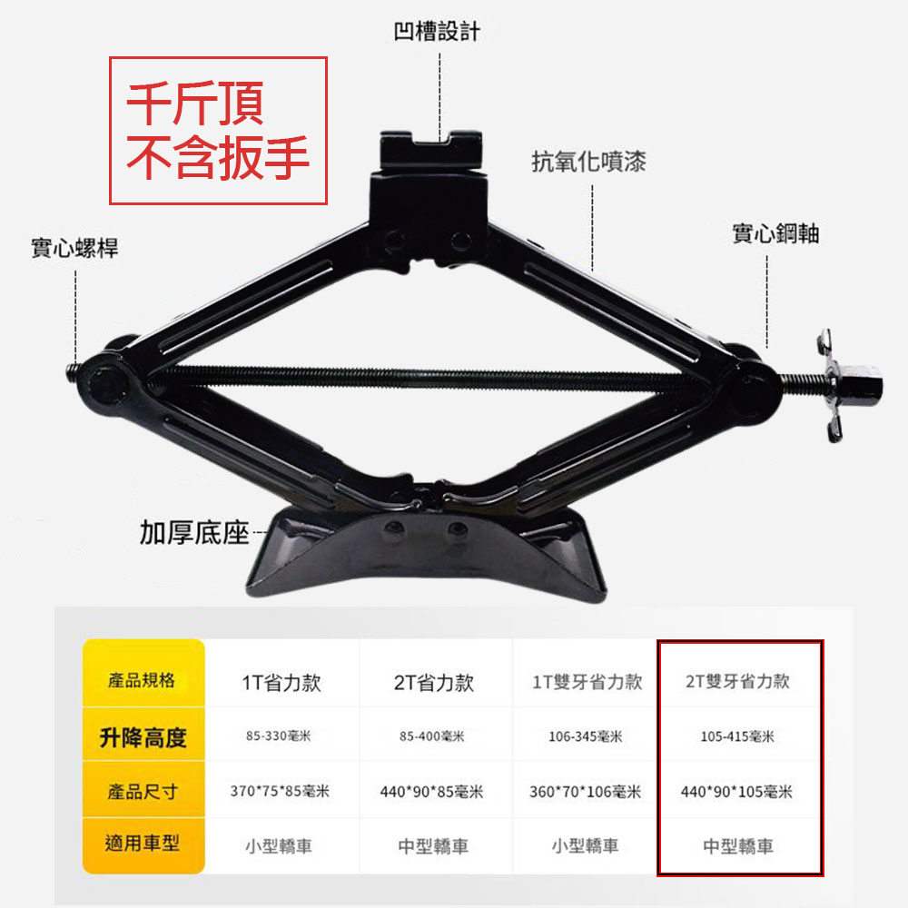 2T千斤頂, , large
