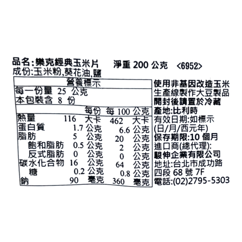 POCO LOCO經典玉米片, , large