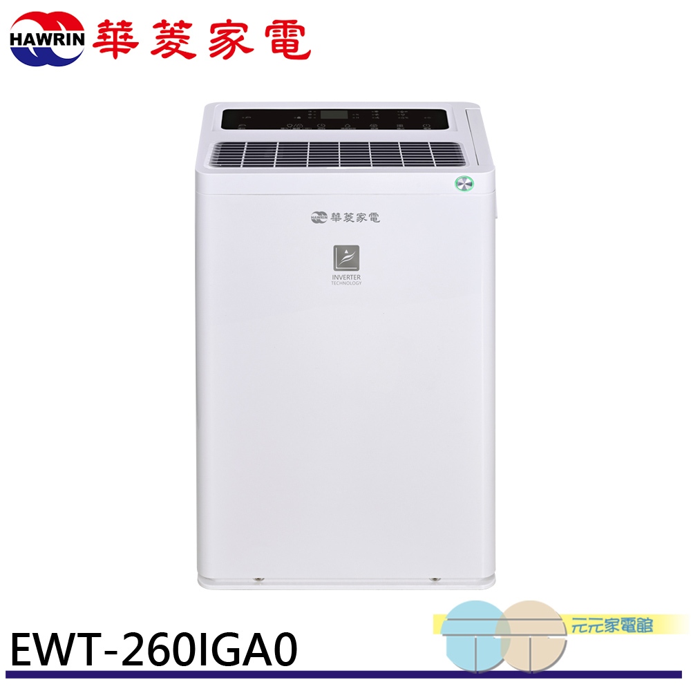 HAWRIN Hualing 32 Ping Grade 1 Energy Efficient Inverter Purifying Dehumidifier EWT-260IGA0, , large