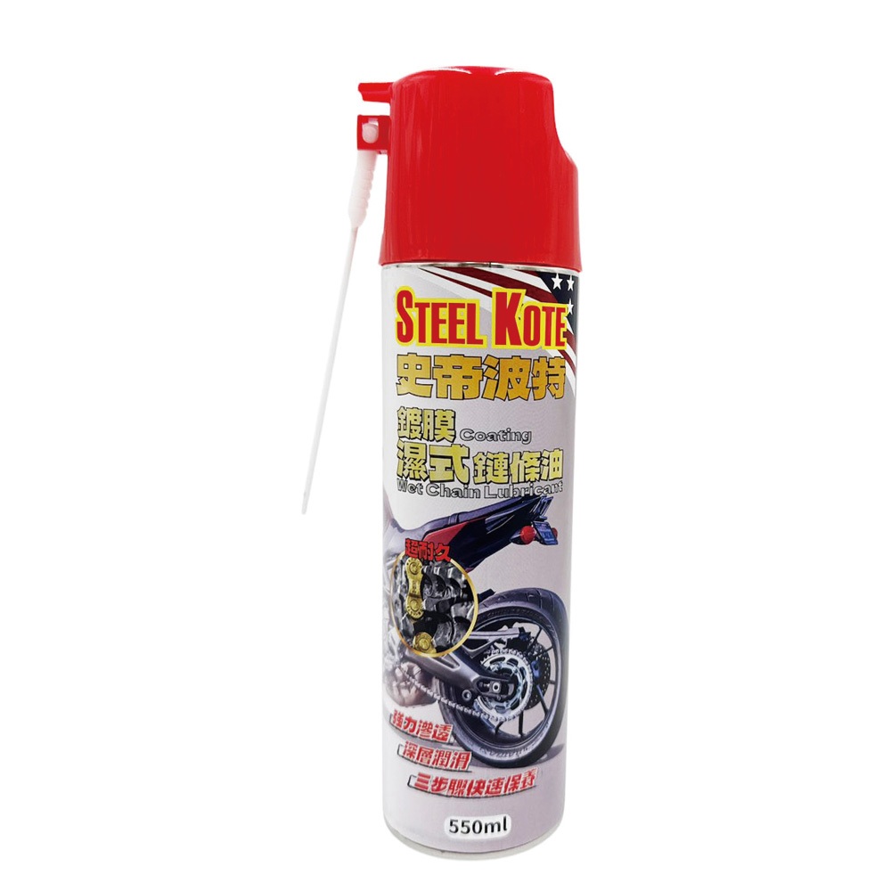 STEEL KOTE Coating Wet Chain Lubricant, , large