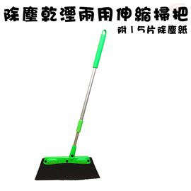GS MALL 台灣製造專利 除塵乾溼兩用伸縮掃把 附15片除塵紙 隨機色 除塵掃把 乾溼掃把 兩用掃把 伸縮掃把, , large