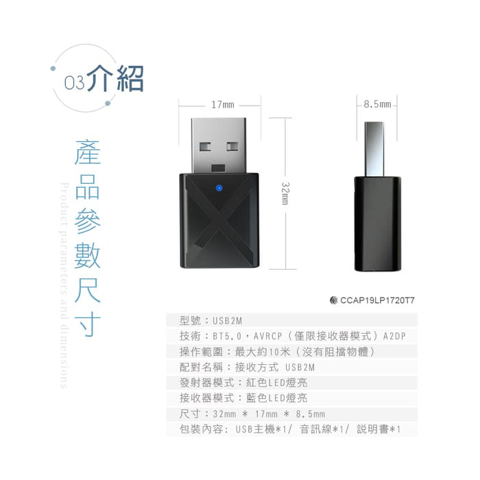 [HANLIN]-USB2M-雙模USB藍牙接收發射器#藍芽接收器 藍芽傳輸器 MP3 USB 藍牙5.0 雙模, , large