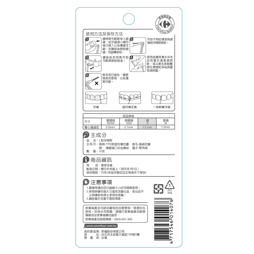 C-L Type Interdental Floss S, , large