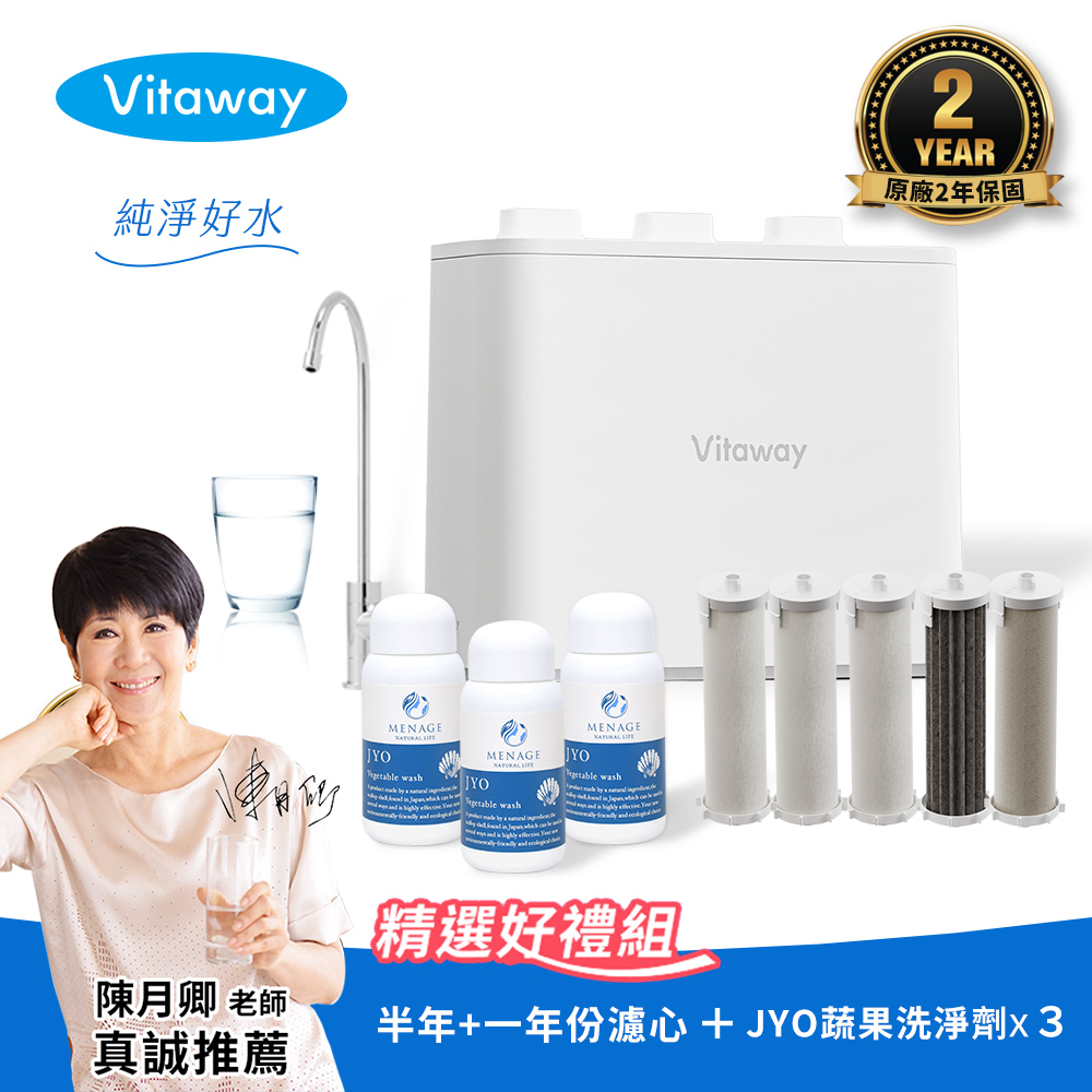【Vitaway】維他惠 奈米微礦直飲淨水器 陳月卿推薦 2年保固 公司貨 半年+一年濾心 好禮任選組(WP-NF112), , large