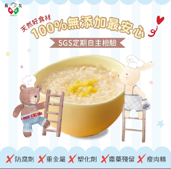 飯友寶寶粥 貝貝吻魚寶寶粥 150克/包 單包 150g  常溫寶寶粥  即食粥 副食品 即食粥 副食品, , large
