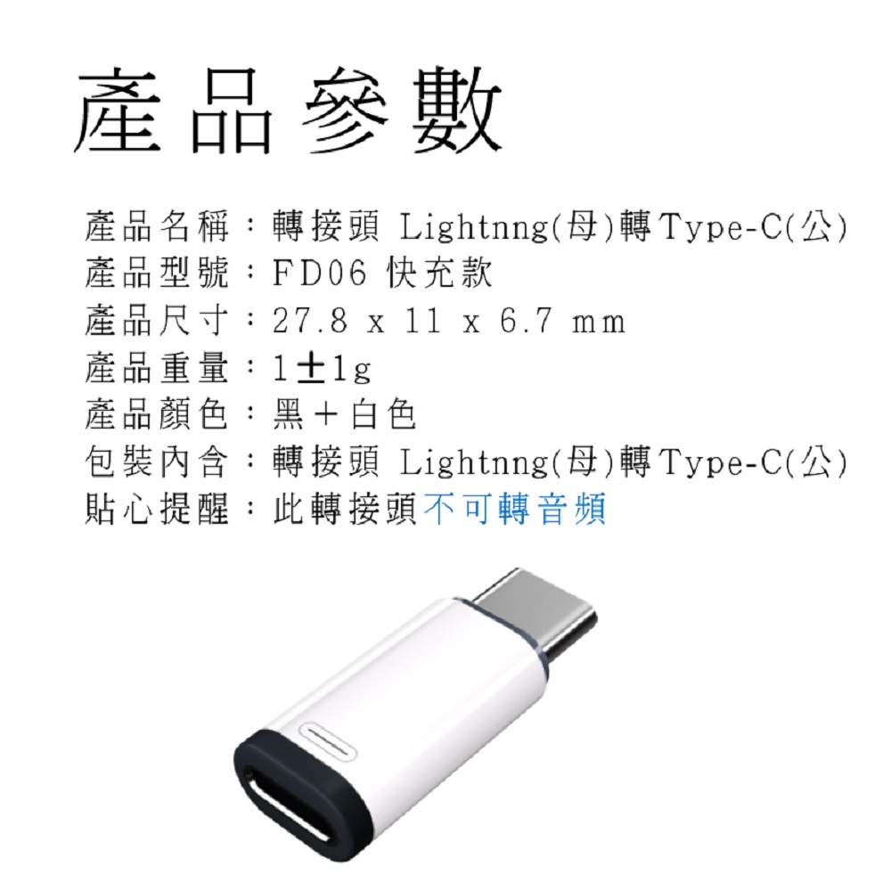 【Haomi Enterprise】Adapter Lightning to Type-C Mini Adapter, , large