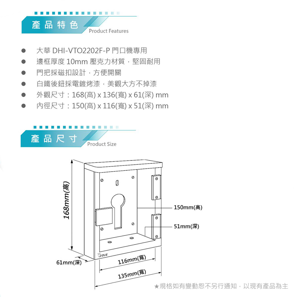 昌運監視器 DJS-108 DJS高級防水盒 門口機專用 門口機防水盒 門禁機防水盒, , large
