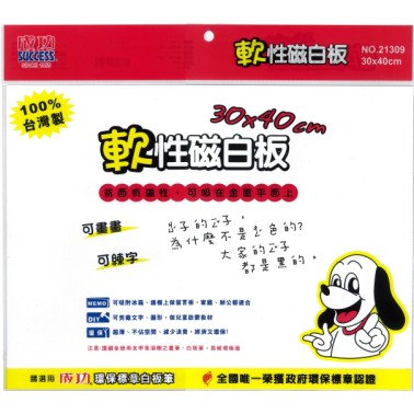 Success成功 21309 軟性磁白板(經濟型), , large
