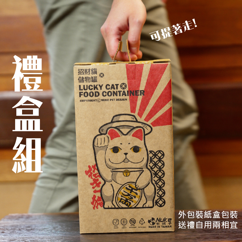 lucky cat food container, , large