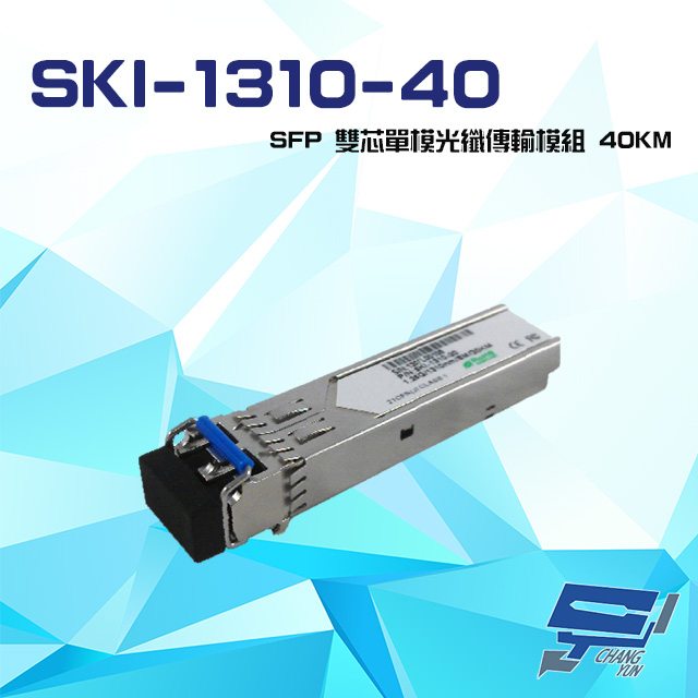 昌運監視器 SKI-1310-40 1.25Gbps 40KM LC SFP 雙芯單模光纖傳輸模組, , large