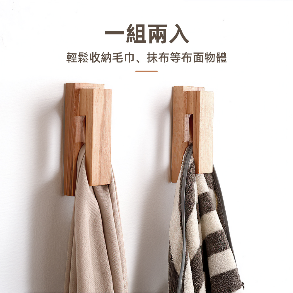 【上手家居】夾式木頭掛鉤-原木2入組 原木2入組(門後掛鉤/掛鈎/牆壁掛鉤/免釘掛勾/實木掛鉤), , large
