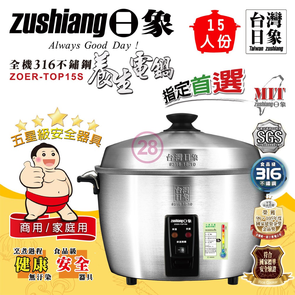 Zojirushi 15-Cup Full 316 Stainless Steel Health Rice Cooker ZOER-TOP15S, , large