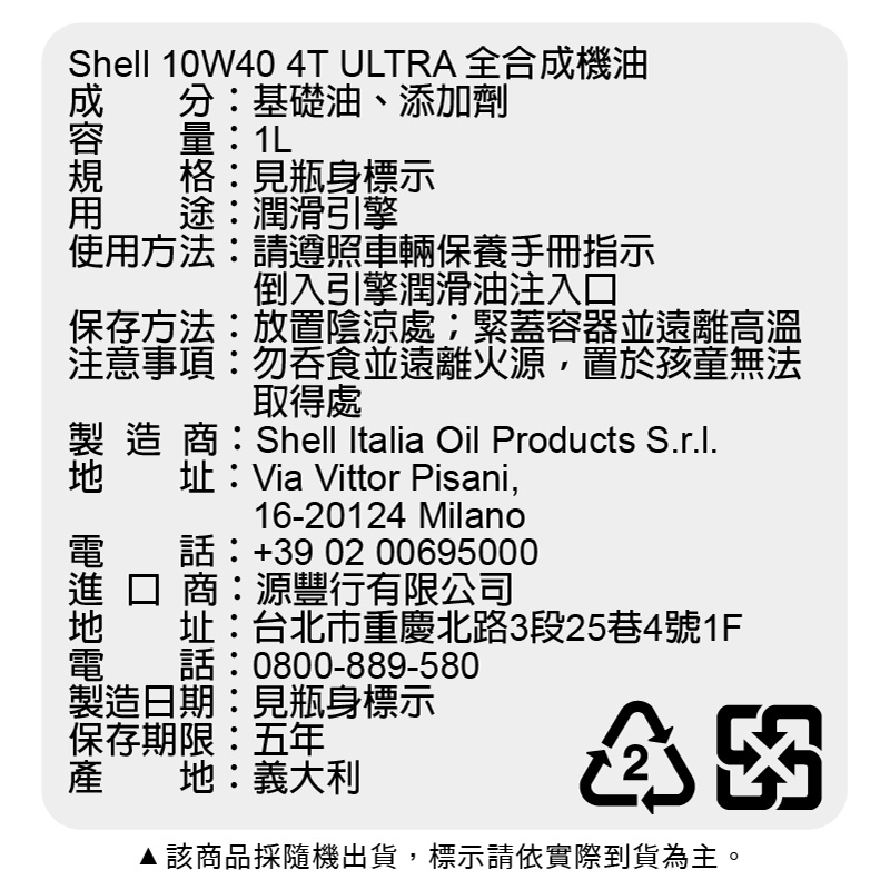 平 Shell 機油10w40 4t 家樂福線上購物