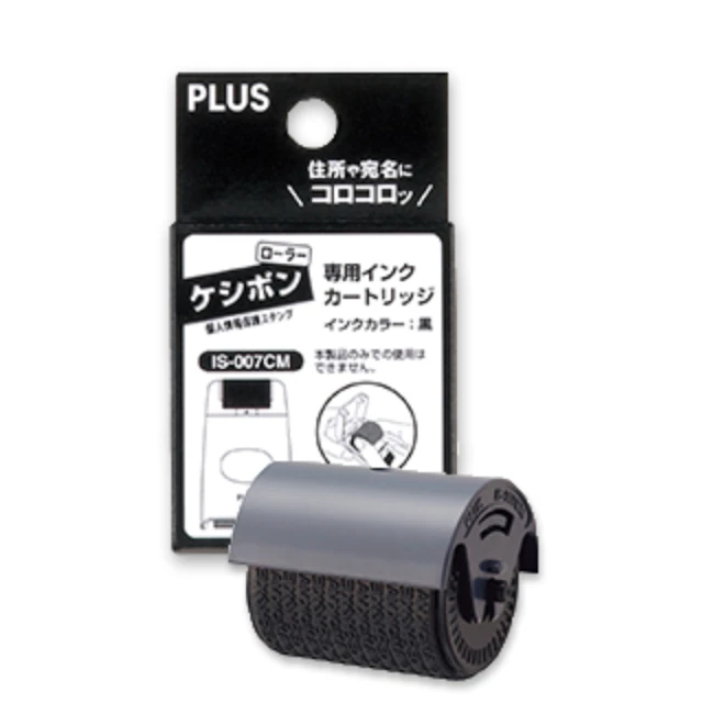 【PLUS 普樂士】IS-007CM  滾輪個人資料保護章專用墨水卡匣 /個, , large
