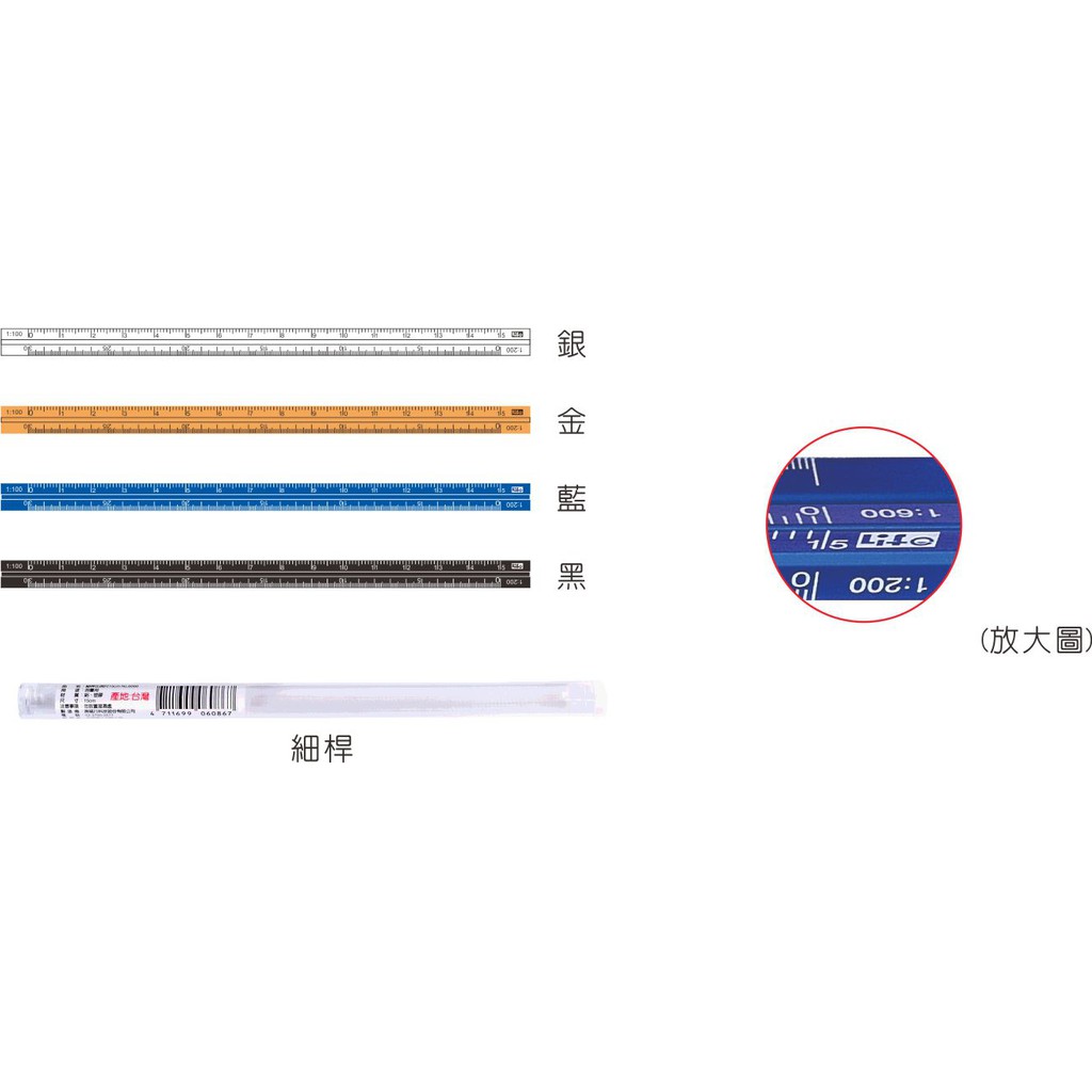 徠福 Life 鋁合金比例尺(NO.6086)規格:15cm, , large