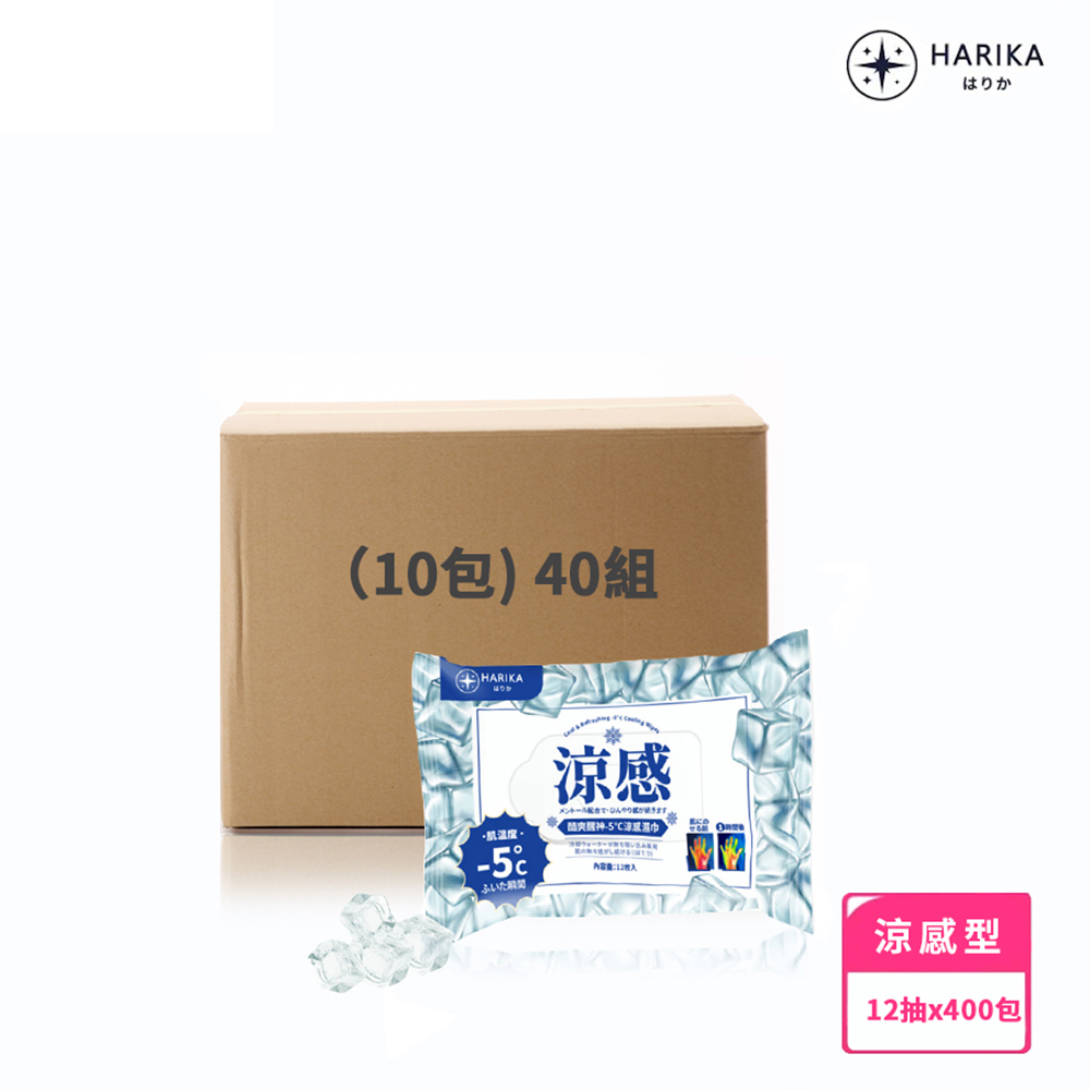 Japan 【HARIKA】Cool & Refreshing -5°C Cooling Wet Wipes 12 Sheets × 10 Packs/Box × 40 Sets (Total 4800 Sheets)