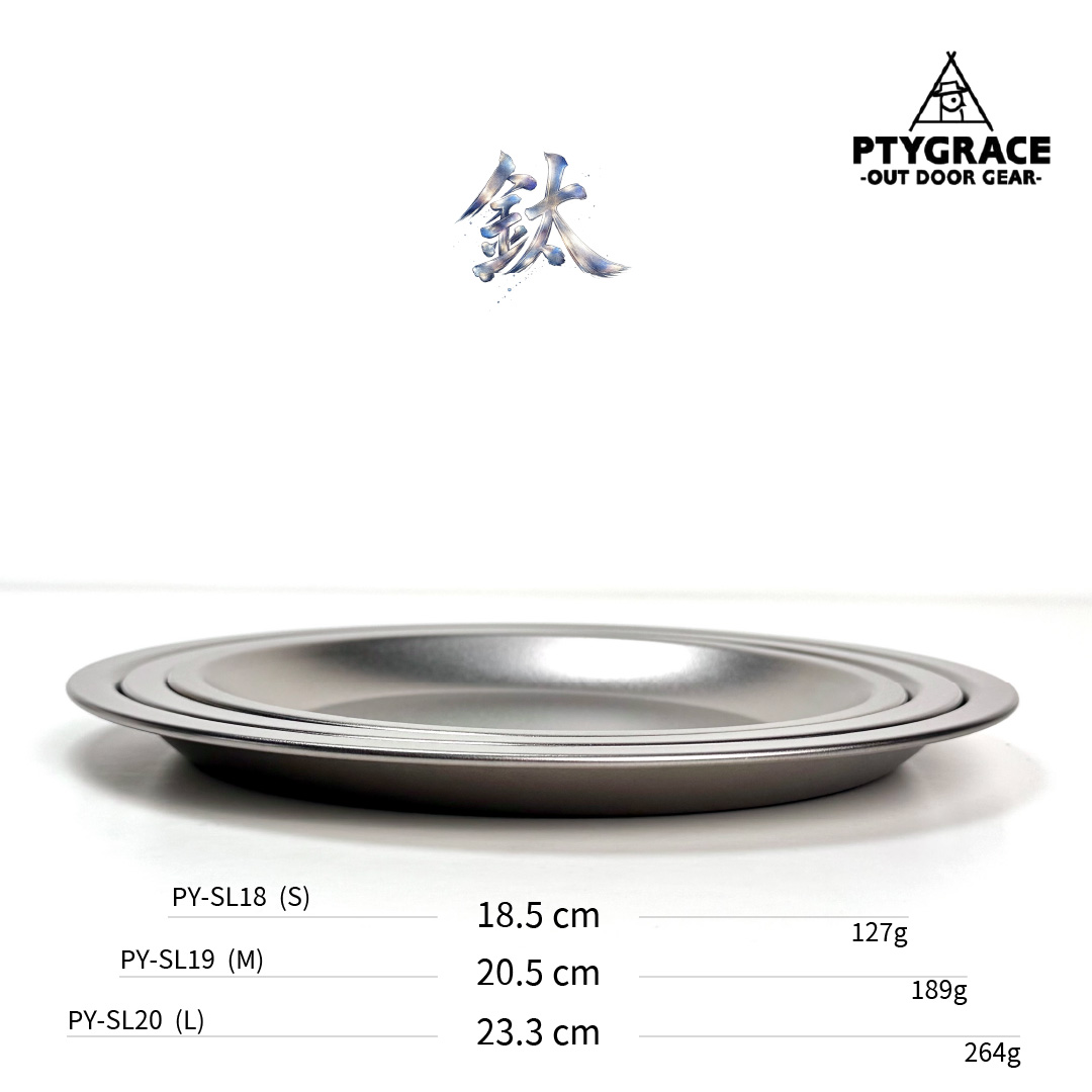 PTYGRACE｜23.3cm 純鈦餐盤｜日本燕三條製造｜PY-SL20｜, , large