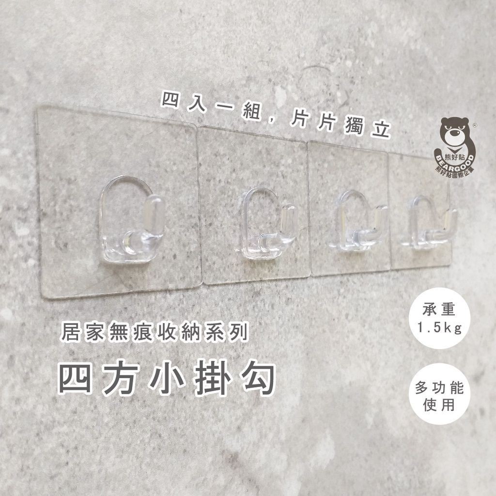 [Beargood sticker] Small Square Adhesive Hooks (Set of 4)