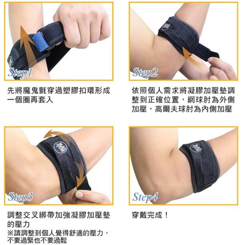 護肘加壓帶-1只(SP-82100), , large