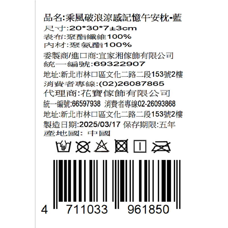 乘風破浪涼感記憶午安枕, , large
