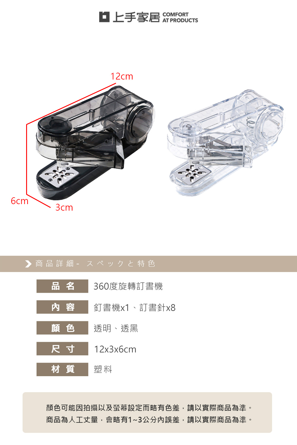 rotating-stapler, , large